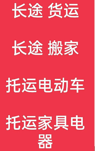 湖州到内乡搬家公司-湖州到内乡长途搬家公司